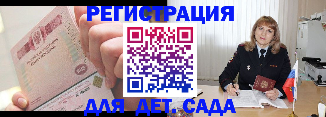 прописка в квартире в Сургуте