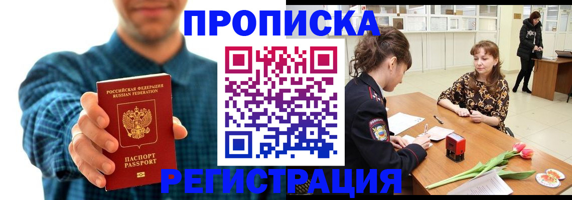 регистрация в Сургуте