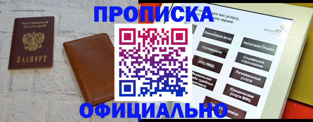 временная регистрация в квартире в Сургуте