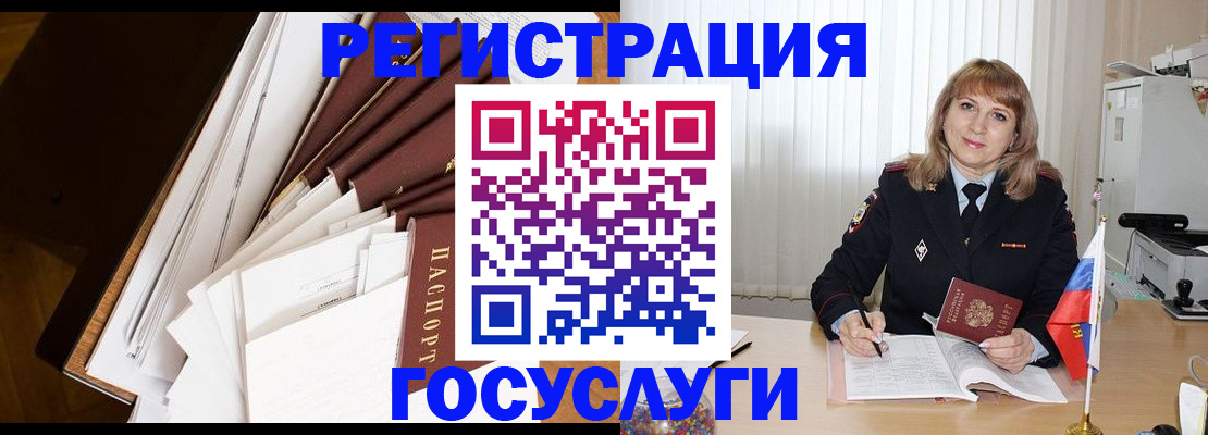 купить прописку в Сургуте
