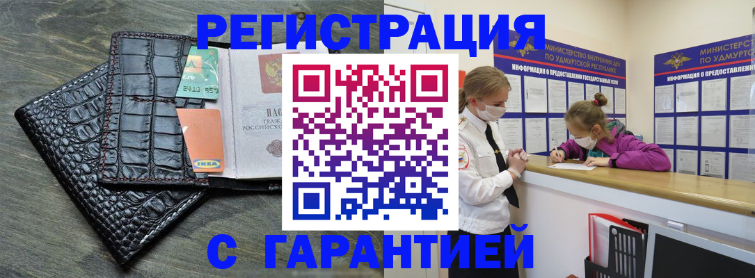 временная регистрация купить в Сургуте