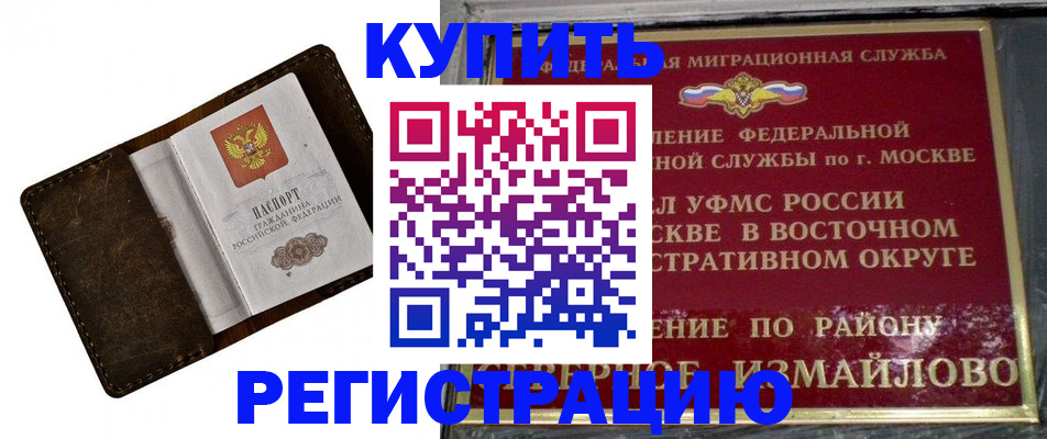 временная регистрация гарантия в Сургуте