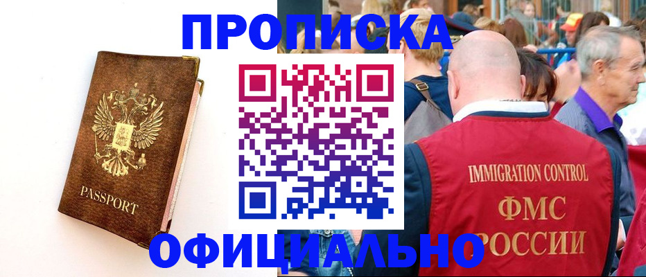временная регистрация госуслуги в Сургуте