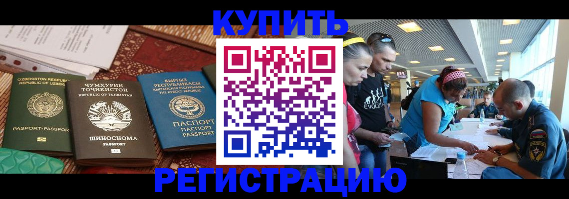 регистрация для школы в Сургуте