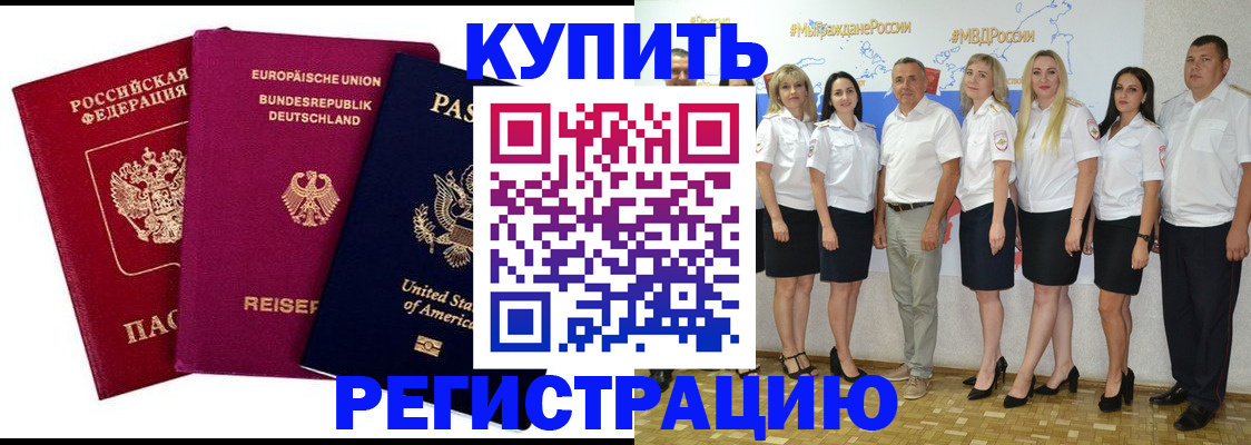 прописка в квартире в Сургуте